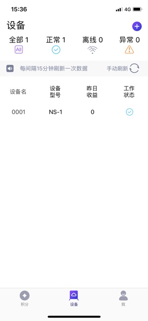 N2C积分盒子(圖2)-速報App