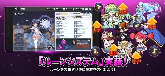 アルカナタクティクス をapp Storeで