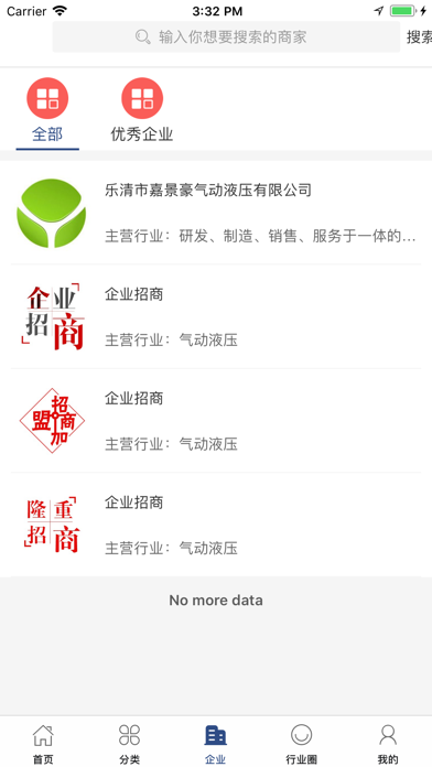 中国气动液压产业网 screenshot 3