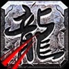 单机游戏 - 单机角色扮演游戏