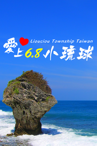 愛上6.8小琉球 - náhled
