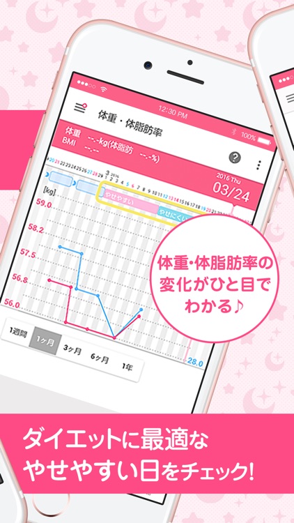ラルーン screenshot-3