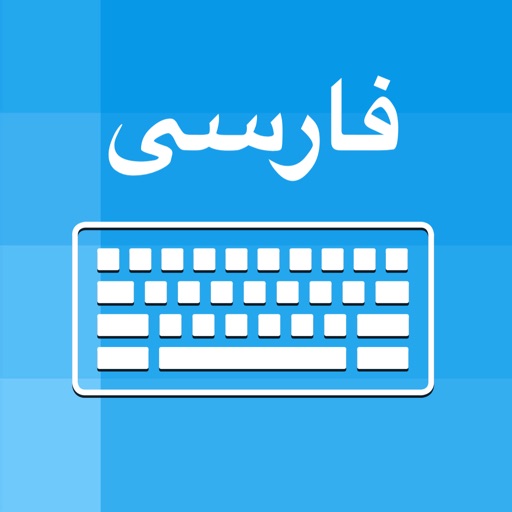 eldiven Veya daha sonra iyi huylu Arıza Kaybolmak Ait olmak persian keyboard for ipad - thelevelmarketing.com eldiven Veya daha sonra iyi huylu Arıza Kaybolmak Ait olmak persian keyboard for ipad - thelevelmarketing.com