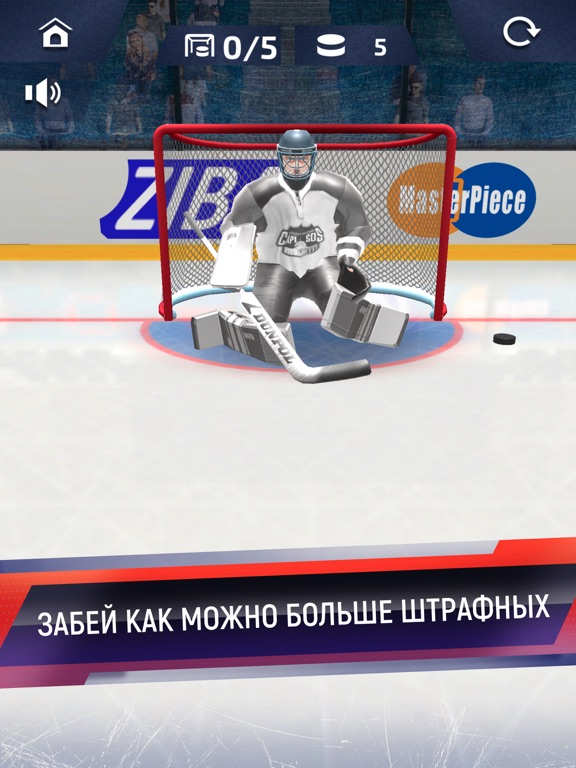 Хоккей На Льду 3D - Пенальти для iPad