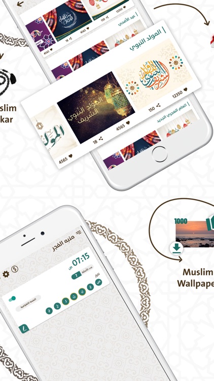 Prayer Now : Azan Prayer Times screenshot-5
