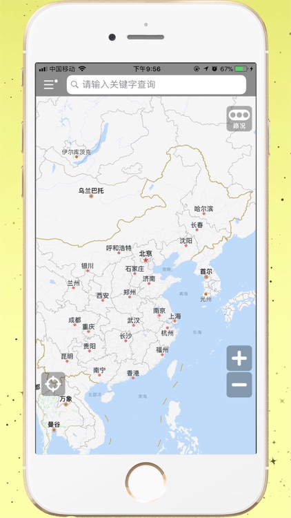 北斗地图-精准卫星导航和高清街景