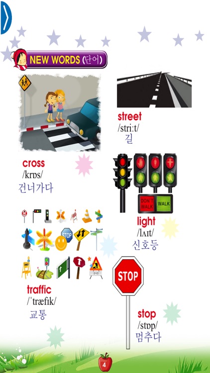 English for Primary 5 (초등 영어) screenshot-3