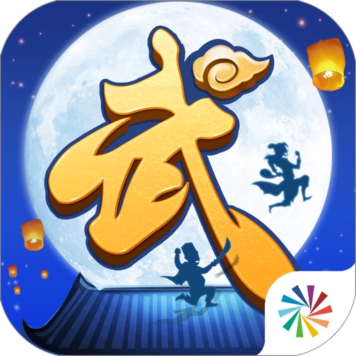 武林外传
