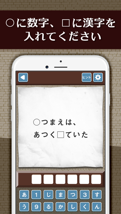 名探偵からの挑戦状－謎解きIQ診断アプリ screenshot 3
