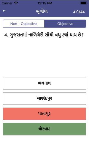 Gujarati GK - Current Affairs(圖7)-速報App