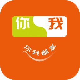 你我都享