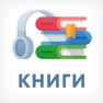 Get Книги: зарубежная проза for iOS, iPhone, iPad Aso Report