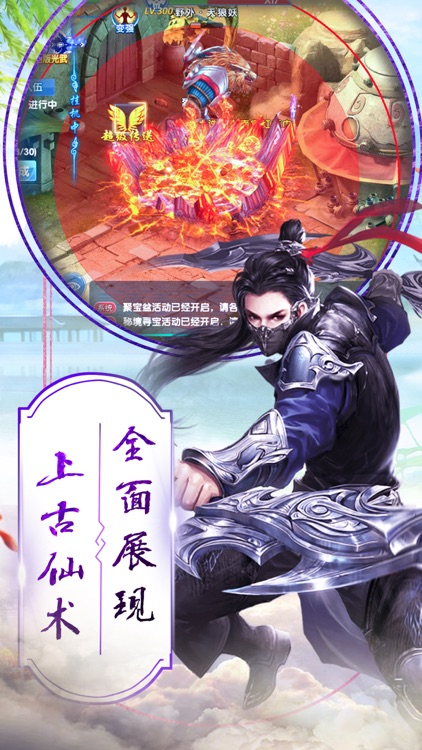 仙踪尘缘-今天和仙友交流修道之术了吗?