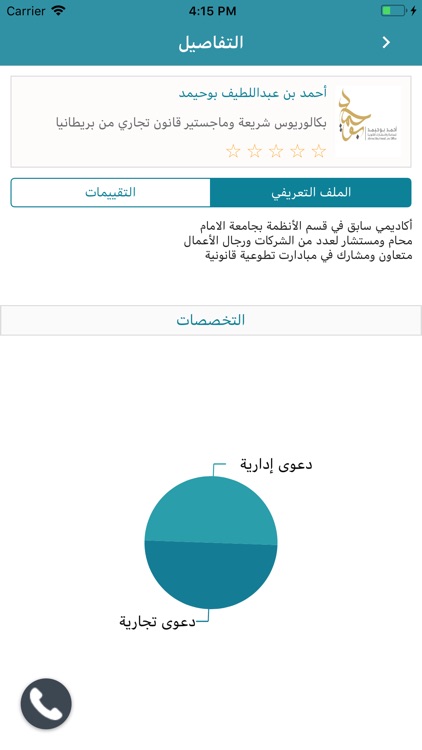 سديد screenshot-4