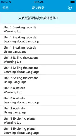 Game screenshot 跟读听写人教版新课标高中英语选修9 mod apk