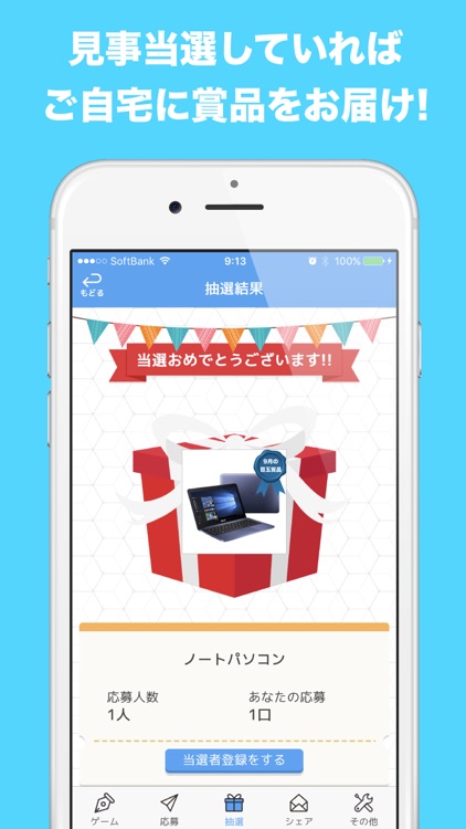 ロジックde懸賞 - お絵かきパズル2000問以上で脳トレ