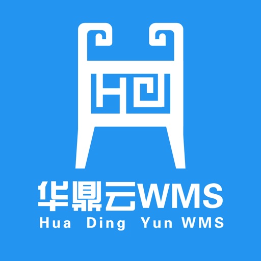 华鼎WMS