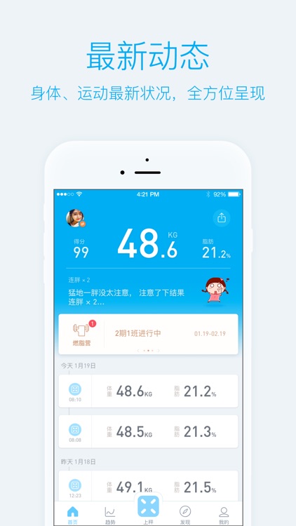 PICOOC-有品智能体脂秤 你的健康生活方式顾问