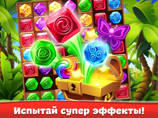 Планета Самоцветов: Три в ряд на iPad