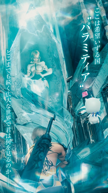 MOBIUS FINAL FANTASY screenshot-5