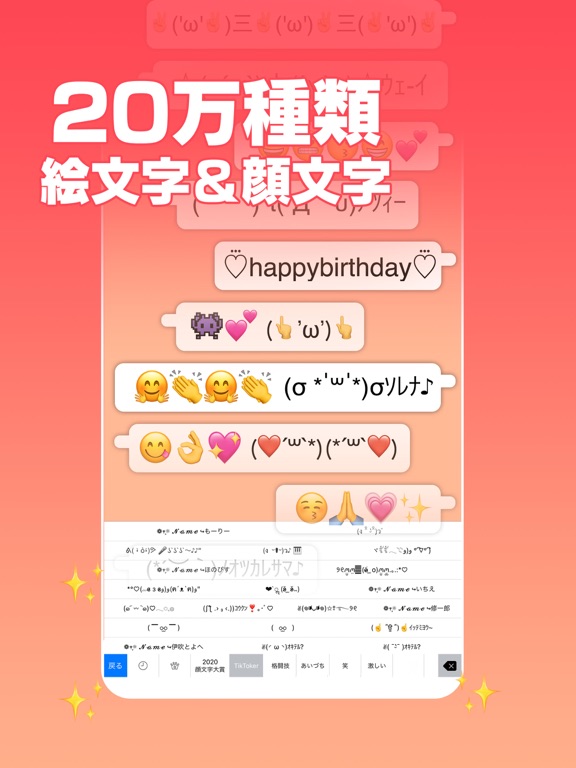 Simeji 日本語文字入力 きせかえキーボード By Baidu Japan Inc Ios Japan Searchman App Data Information