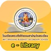 Watsrariang School Library
