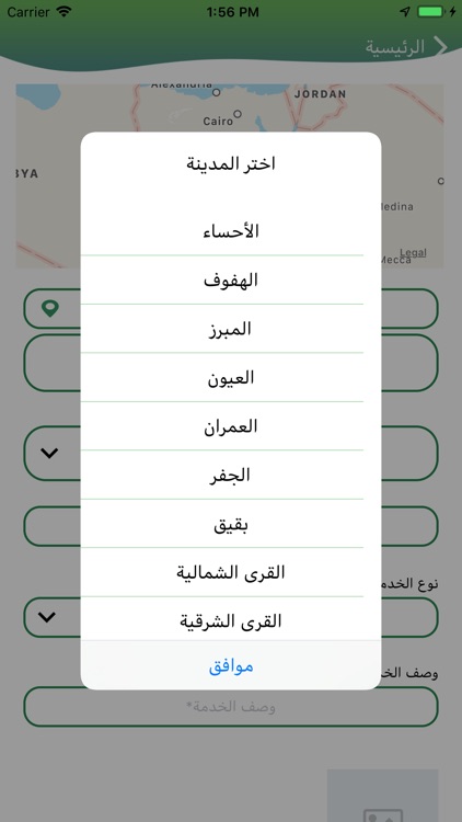 خدمات فني - طالب خدمة‎ screenshot-6