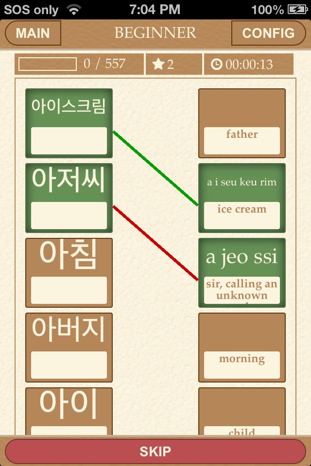 Scribe Korean screenshot 4
