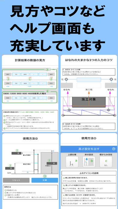 足場計算機のスクリーンショット5 足場計算機のスクリーンショット5