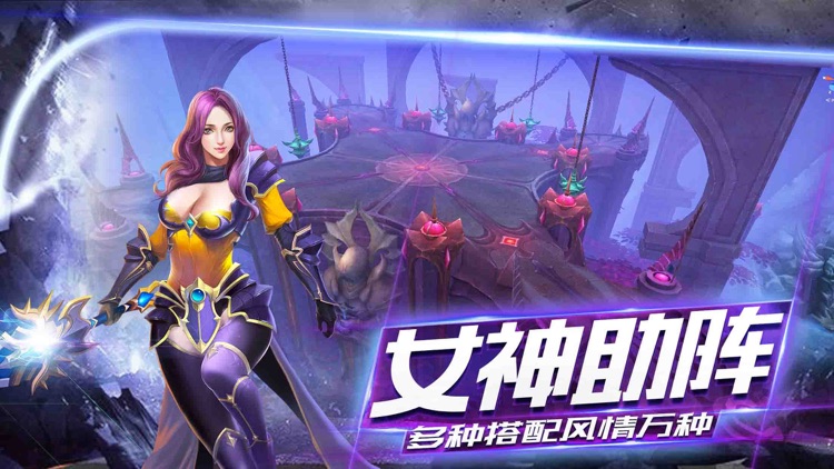 龙骑女神-大型西方魔幻动作手游