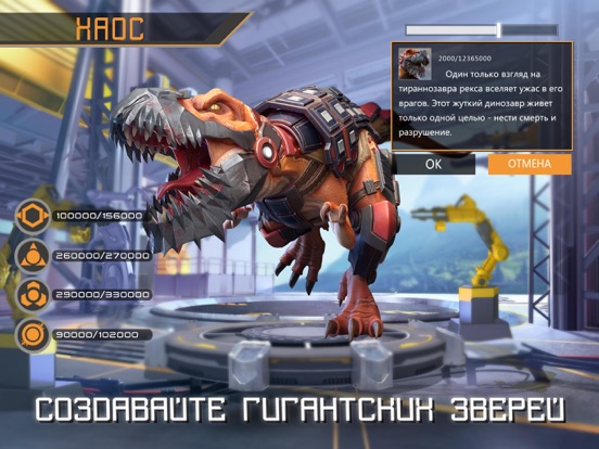 Скачать игру Dino War: Rise of Beasts