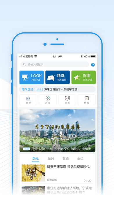 投资宁波 screenshot 2