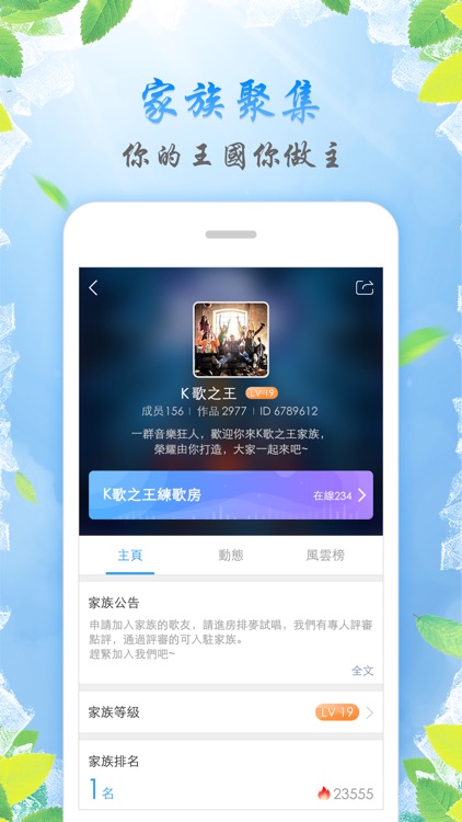 愛K歌-天籟好聲音都在用的線上唱歌KTV