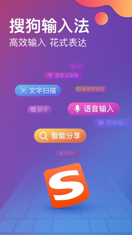 搜狗输入法-Emoji Art&Funny Sticker screenshot-4