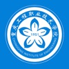 智慧工程职院-重庆工程职业技术学院