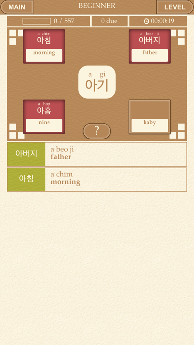 How to cancel & delete Scribe Korean - Master Vocabulary  (Learn Korean with Scribe Origins series) from iphone & ipad 3