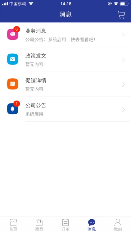 七乐建材 screenshot-8