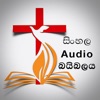 Sinhala Audio Bible