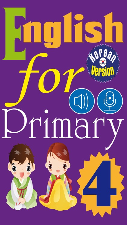 English for Primary 4 (초등 영어)