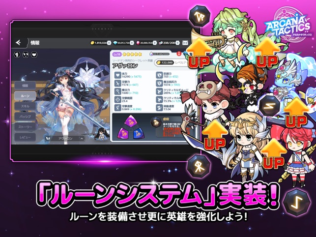 アルカナタクティクス をapp Storeで