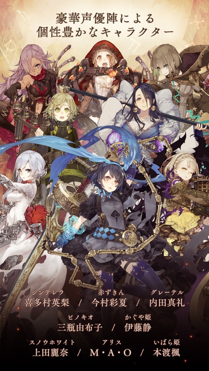 SINoALICE ーシノアリスー