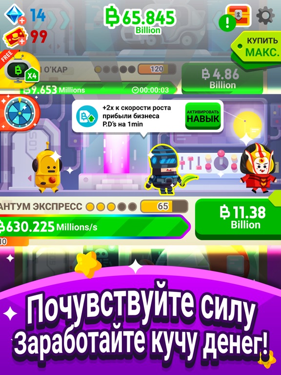 Скачать Cash, Inc. Fame & Fortune Game