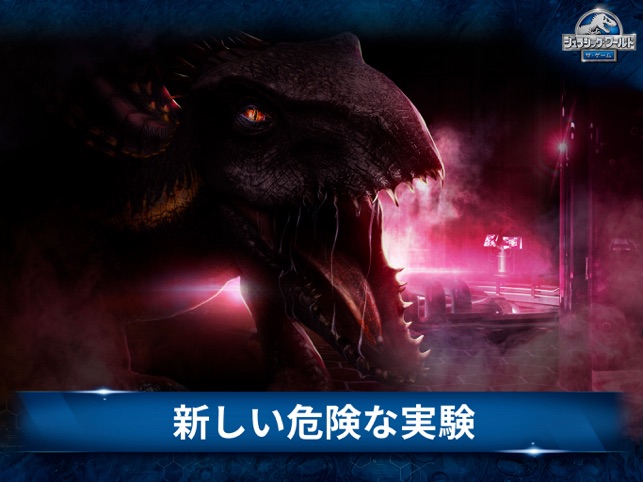 Jurassic World ザ ゲーム をapp Storeで