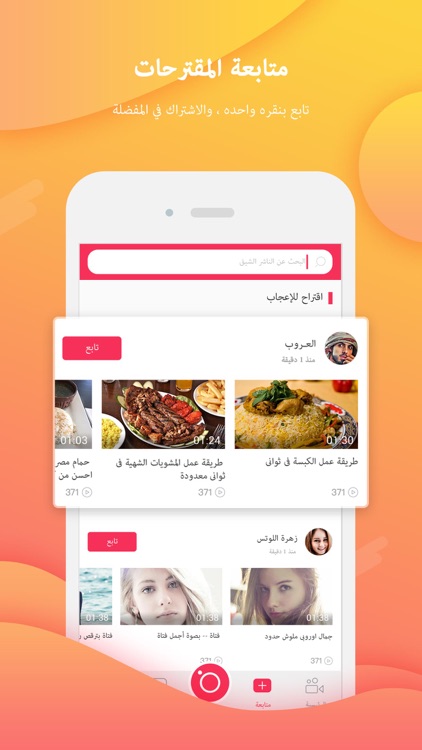 فله - وسع صدرك وفلها