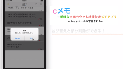 メモアプリ Cメモ 文字数カウント機能付きメモ帳 Iphoneアプリ アプステ