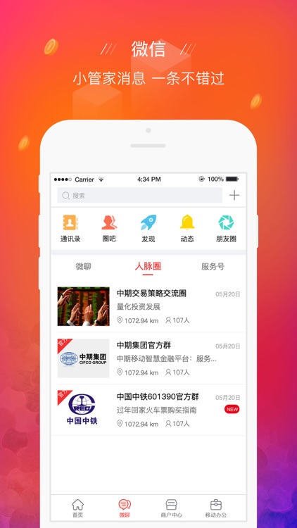 中国金融通