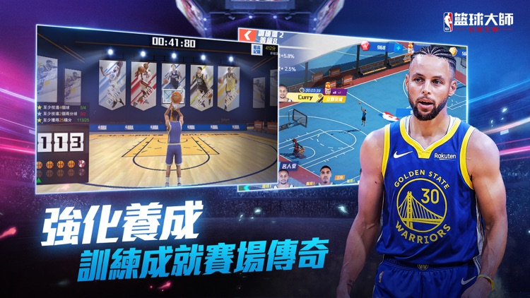 NBA籃球大师-巨星王朝 screenshot-6