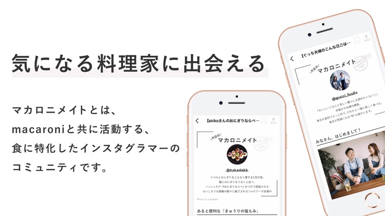 macaroni(マカロニ)簡単料理レシピ動画とグルメ情報 screenshot-7