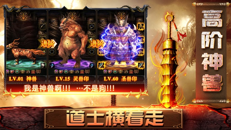 热血之刃-万人PK决战沙城 screenshot-3