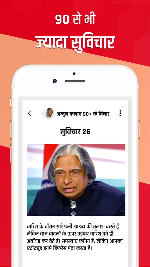 【图】Abdul Kalaam Quotes(截图2)